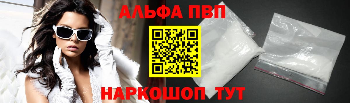 Мыски  A-PVP  Вход с VPN  А ПВП крисы CK  Alpha-PVP мука 