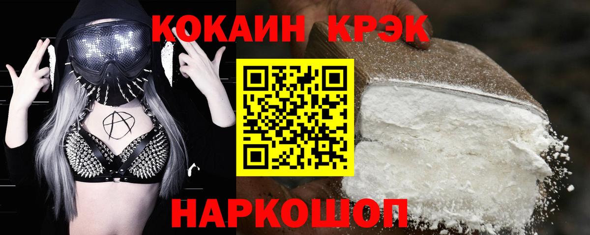 COCAIN VHQ Мыски