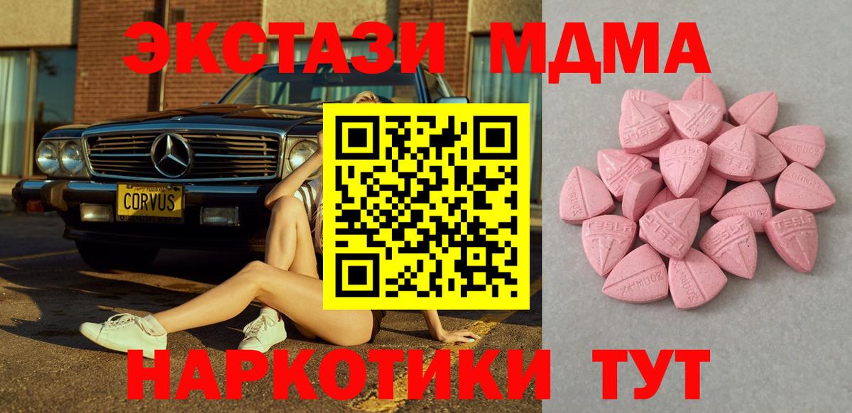 Ecstasy 250 мг  Вход с VPN  Ecstasy    зеркало  Мыски  Экстази 280 MDMA 