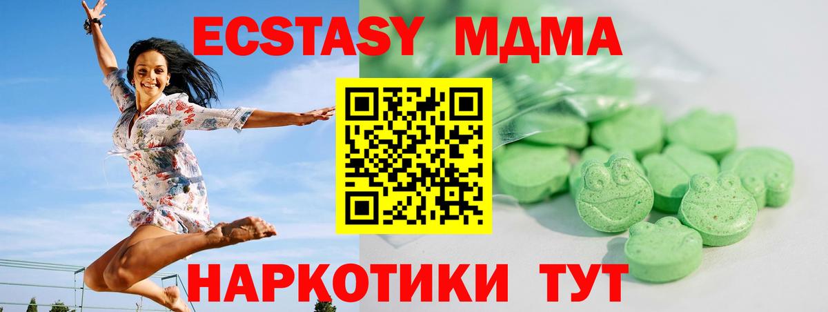 ЭКСТАЗИ круглые Мыски