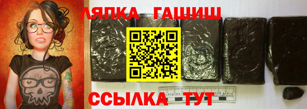 ГАШ хэш  Вход с VPN  ГАШ VHQ  Мыски 