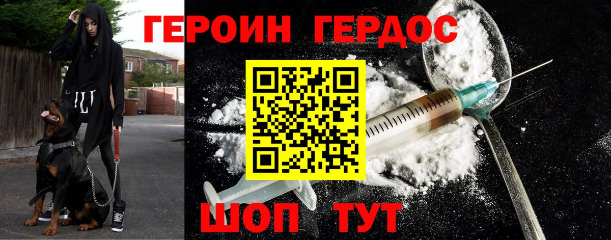 Героин Heroin  Героин  Мыски  Вход с VPN 