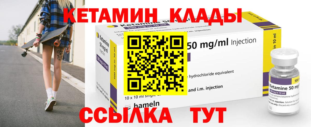 Мыски  Кетамин ketamine  Вход с VPN  КЕТАМИН VHQ 