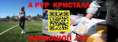 apvp Тула