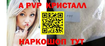 apvp Тула