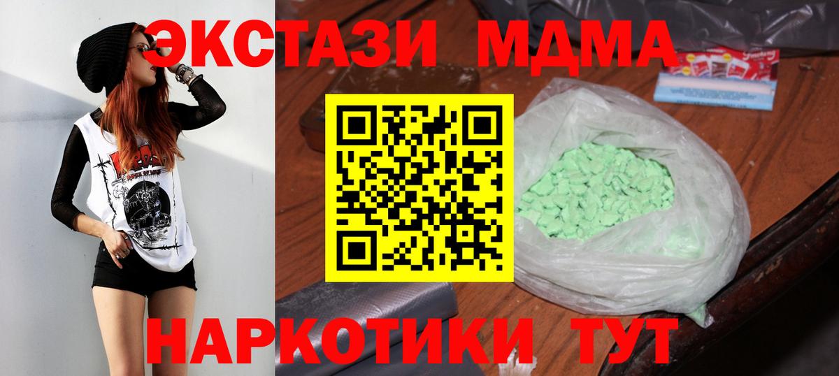 MDMA crystal  MDMA  МДМА crystal  Мыски  Вход с VPN 