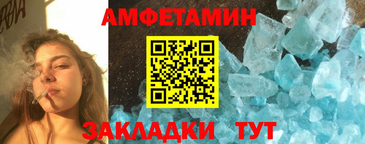 МЕТАМФЕТАМИН пудра  Вход с VPN  Мыски 