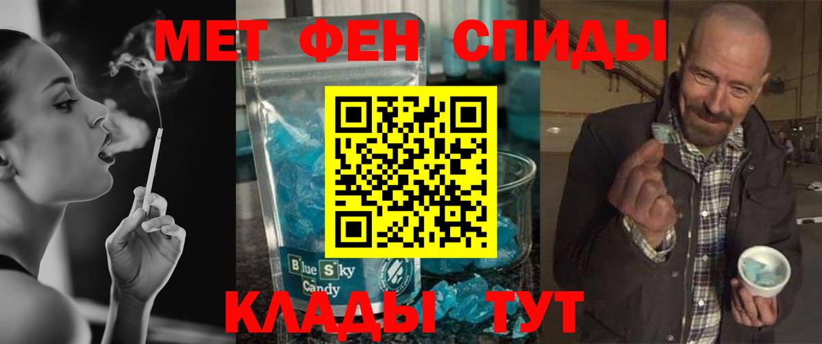 Метамфетамин винт Мыски