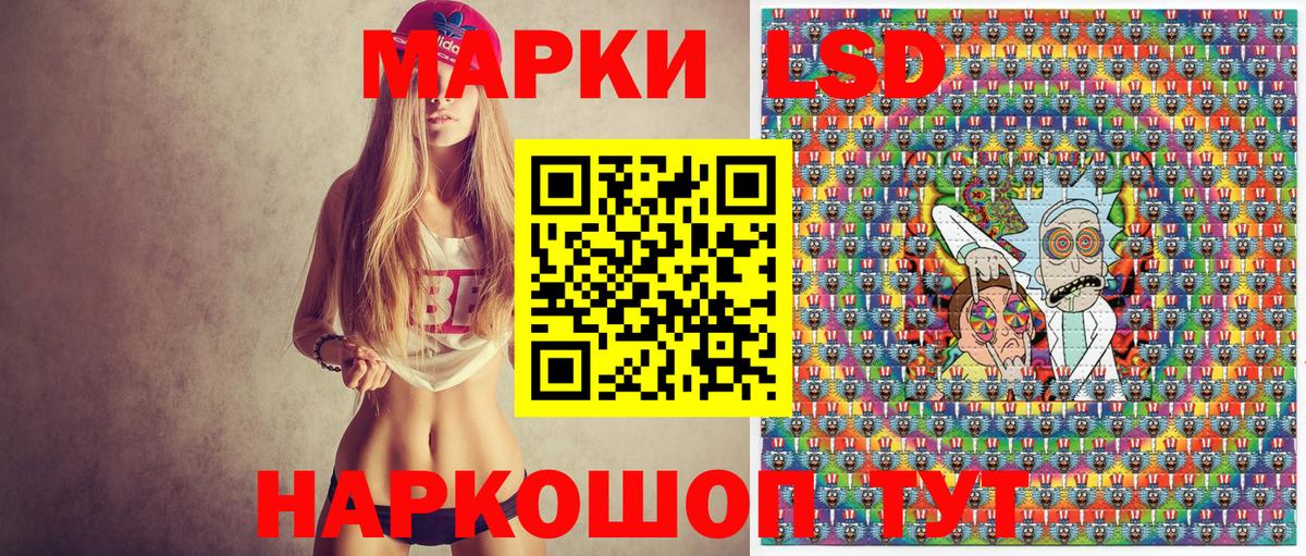 Мыски  Наркотические марки 1500мкг  Вход с VPN 