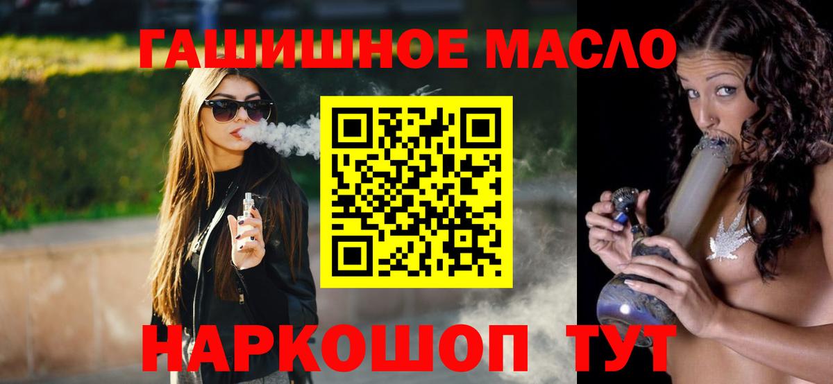 Дистиллят ТГК гашишное масло  Вход с VPN  Мыски 