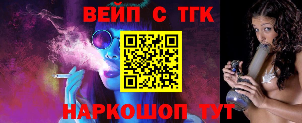 ТГК THC oil Мыски